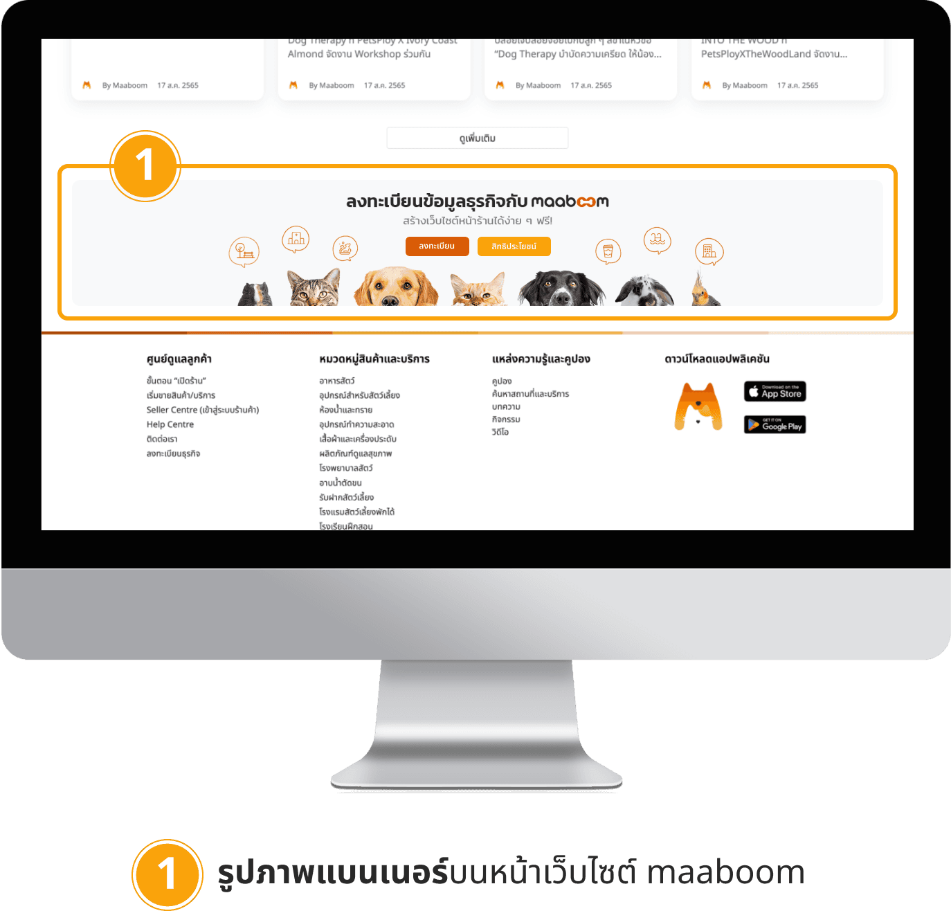 Business Partner Content Sharing