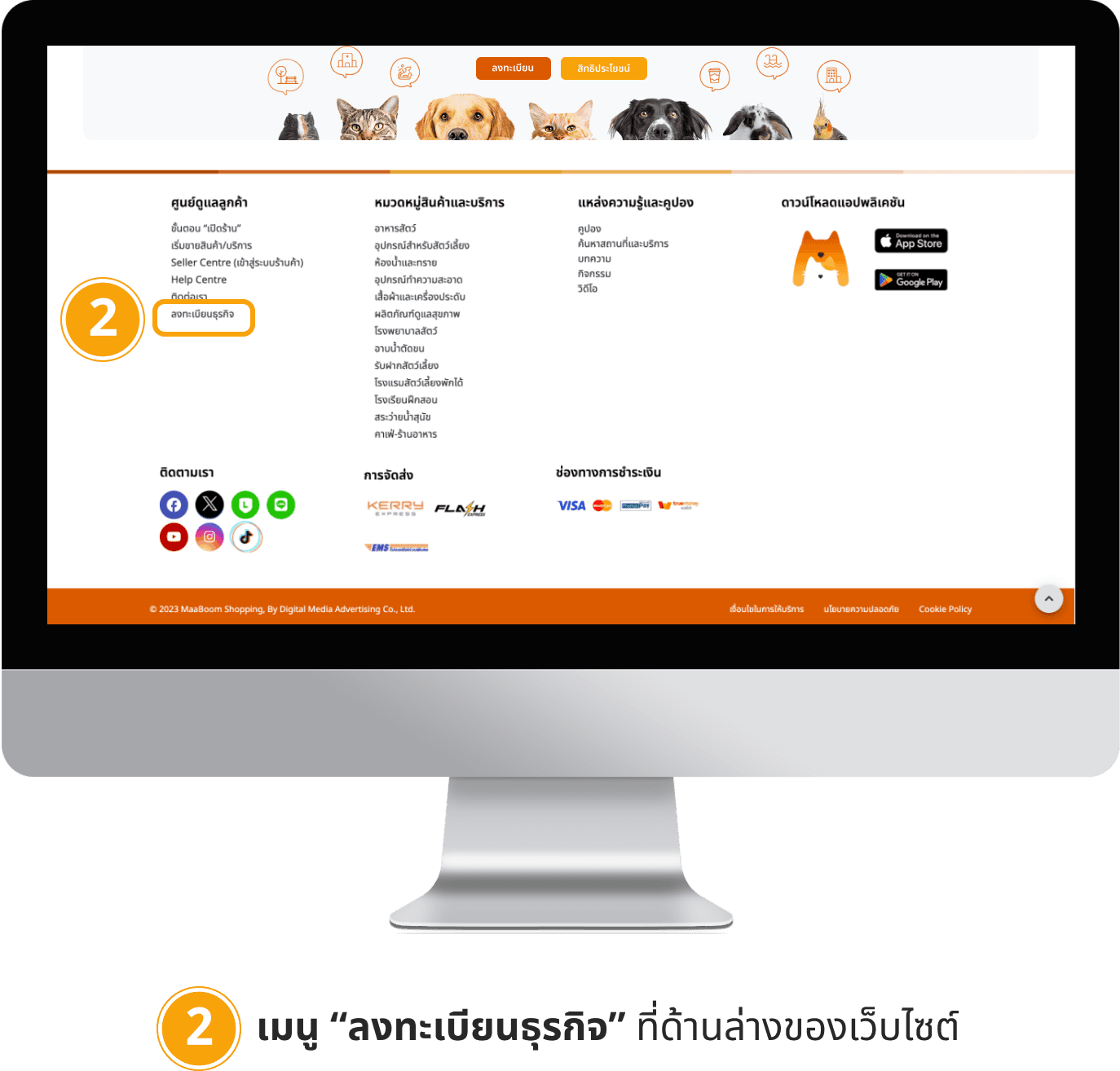 Business Partner Content Sharing