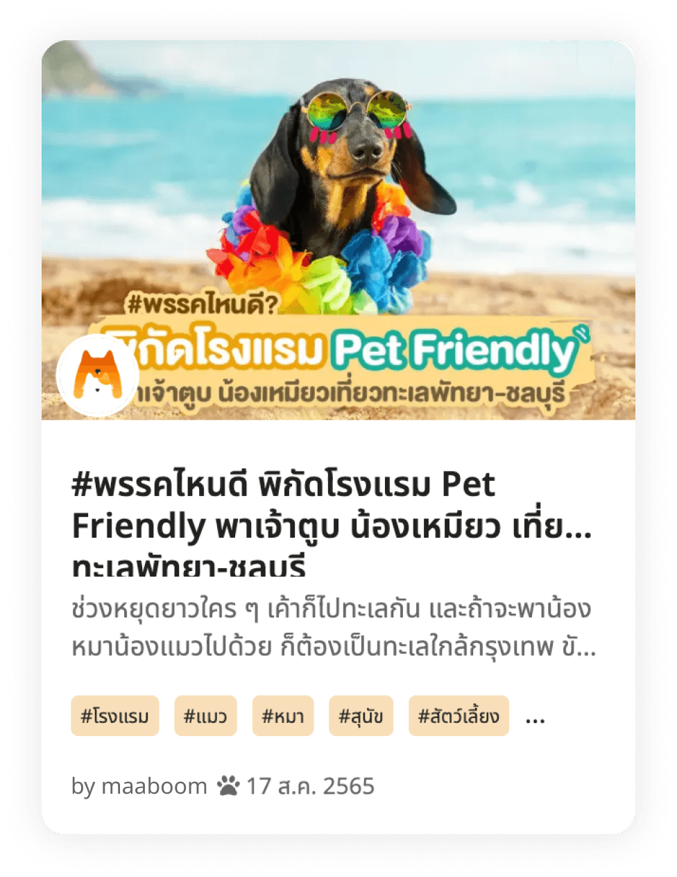 Business Partner Content Sharing