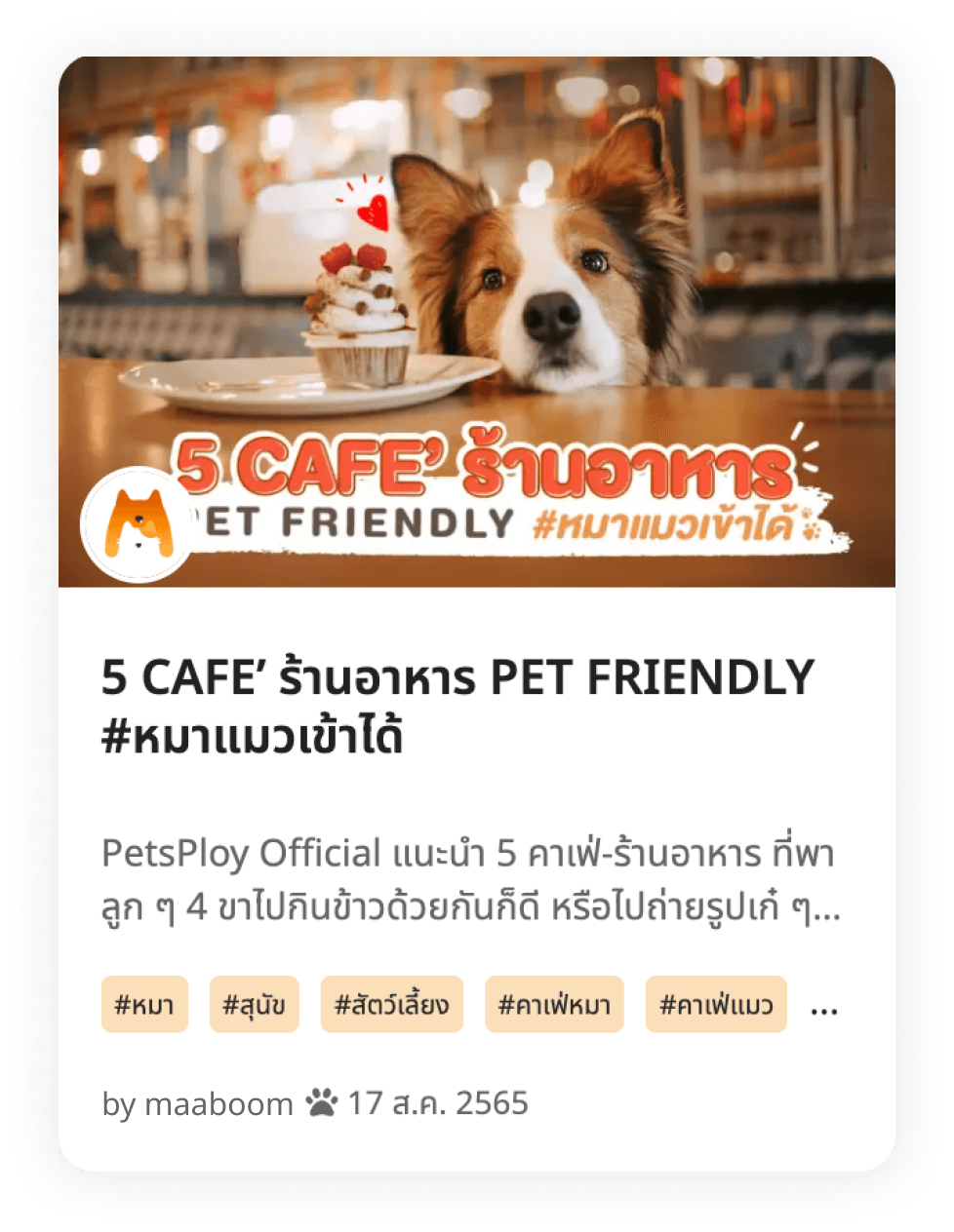 Business Partner Content Sharing