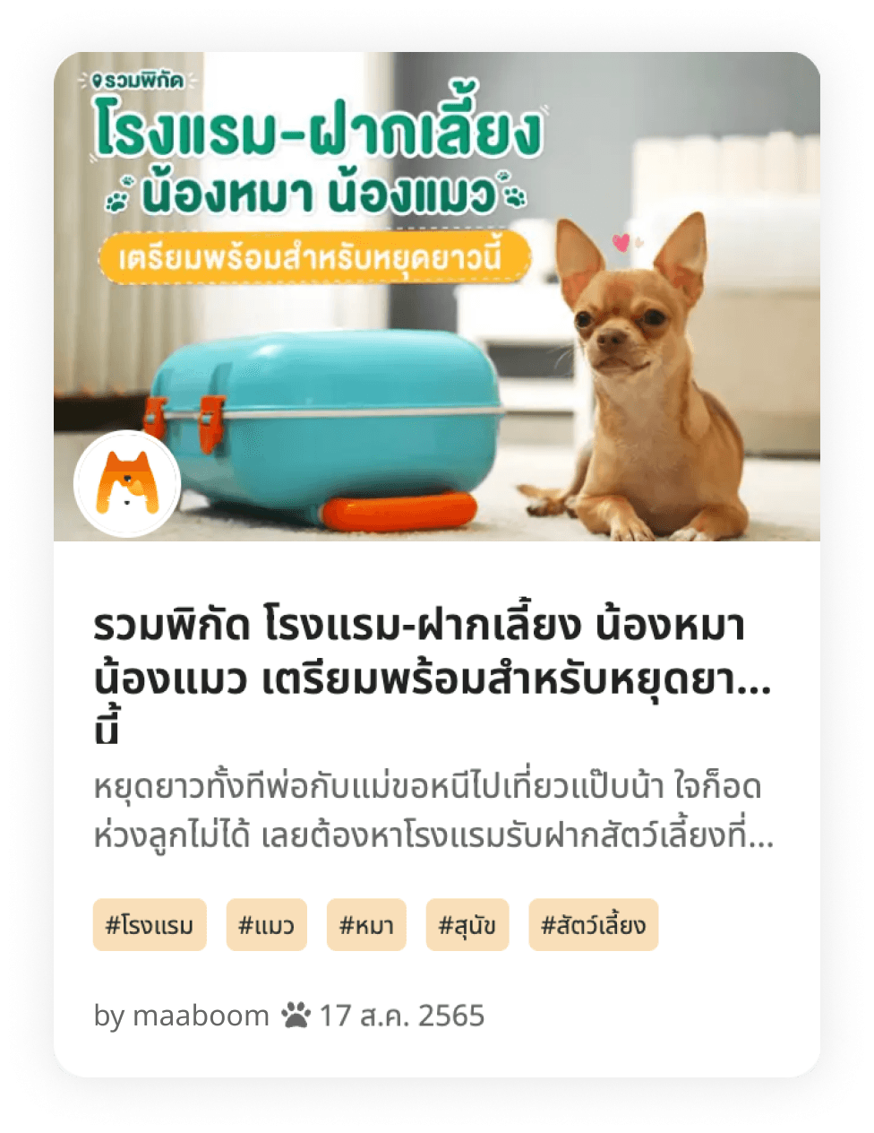 Business Partner Content Sharing