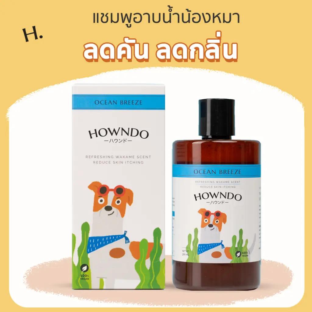 Howndo แชมพูอาบน้ำสุนัขสูตร Ocean Breeze แชมพูหมา สุนัขแพ้ง่าย แชมพูอ่อนโยน ลดกลิ่น ลดคัน ลดขนร่วง