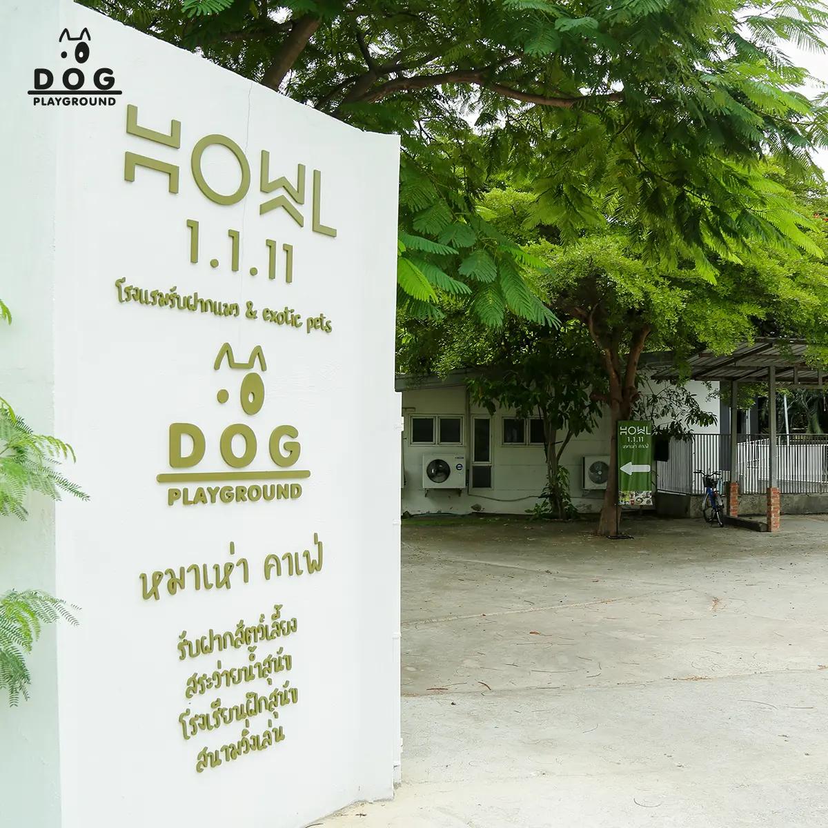 โรงแรมสุนัข ที่พักห้องแอร์ VIP  5 คืน แถม 1 คืน