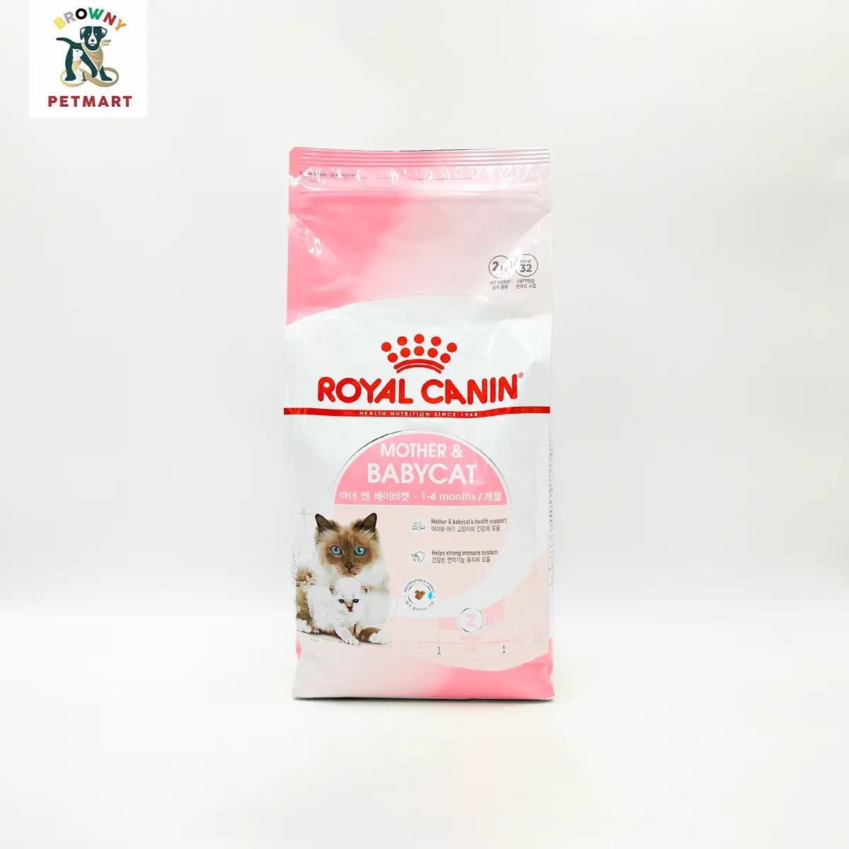 Royal Canin - อาหารแม่แมว และลูกแมว ชนิดเม็ด (MOTHER  BABYCAT)