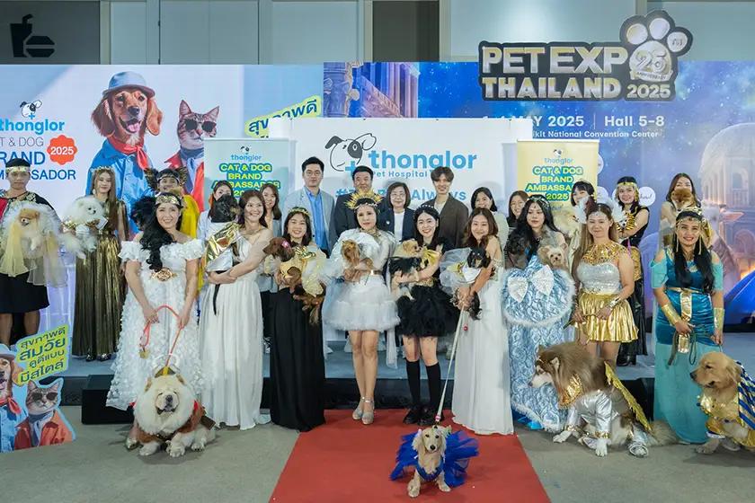 “Thonglor Brand Ambassador 2025” รวมพลน้องหมา-แมวสุดคิวท์จากทั่วประเทศ เฟ้นหาแบรนด์แอมบาสเดอร์ รพส.ทองหล่อ พร้อมสร้างคอมมูนิตี้คนรักสัตว์เลี้ยง