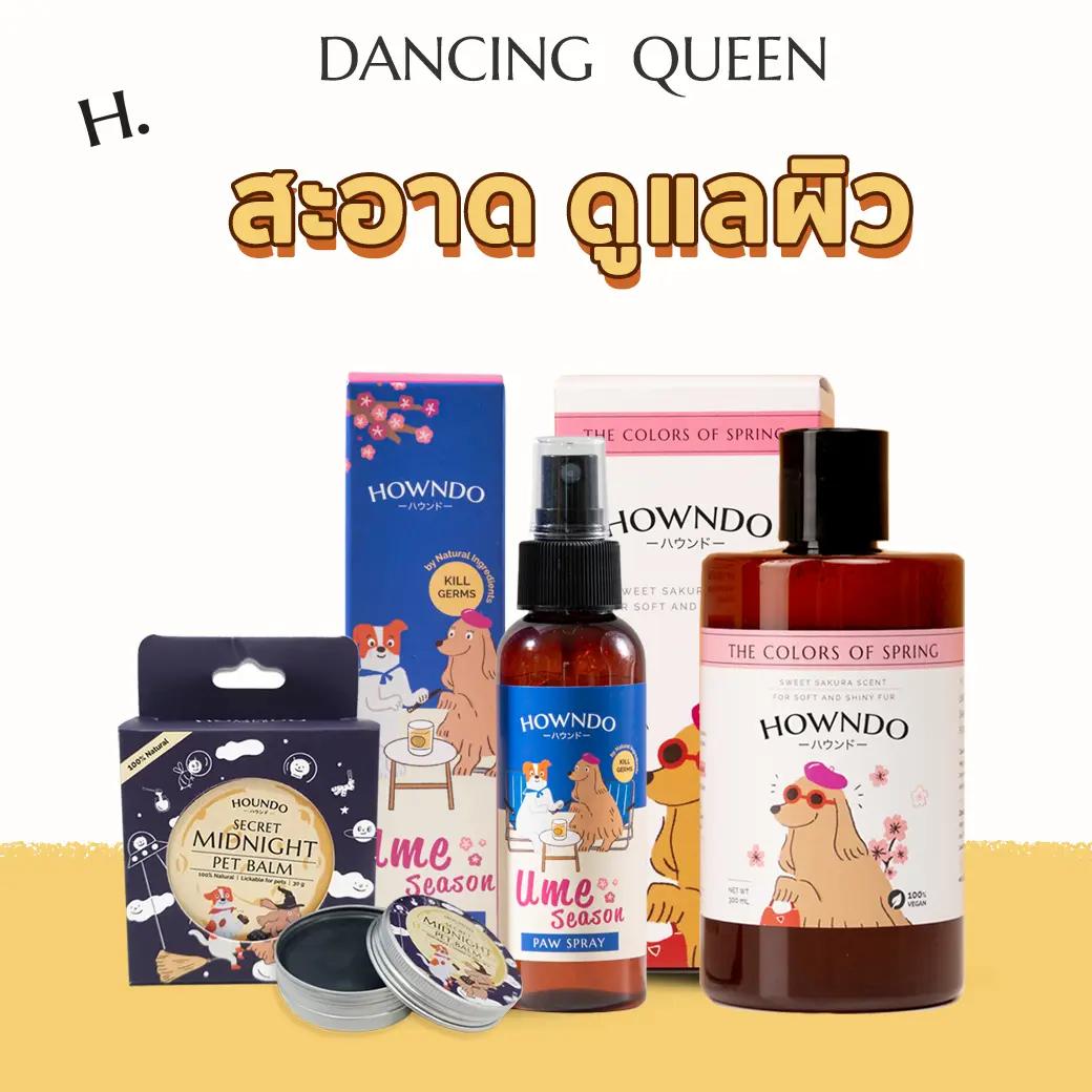 DANCING QUEEN SET บาล์มฮาวน์โดะ สเปรย์ แชมพูกลิ่นซากุระญี่ปุ่น ดูแล บำรุงขนและผิวหนัง ลดคัน ลดกลิ่น